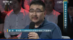 石墨烯行业的领跑者和践