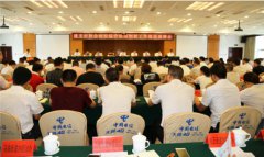 红色圣地 平安遵义系列