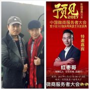 一网天下韩博微电商红人