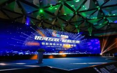 "银河互联 赋新未来"