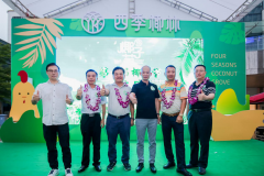 四季椰林椰子鸡首届椰子