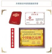 中国新飞天酒业集团旗下