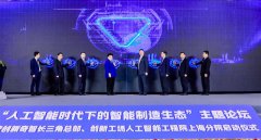 创新奇智长三角总部落成