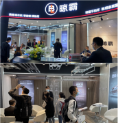 上海建博会上晾霸智能晾